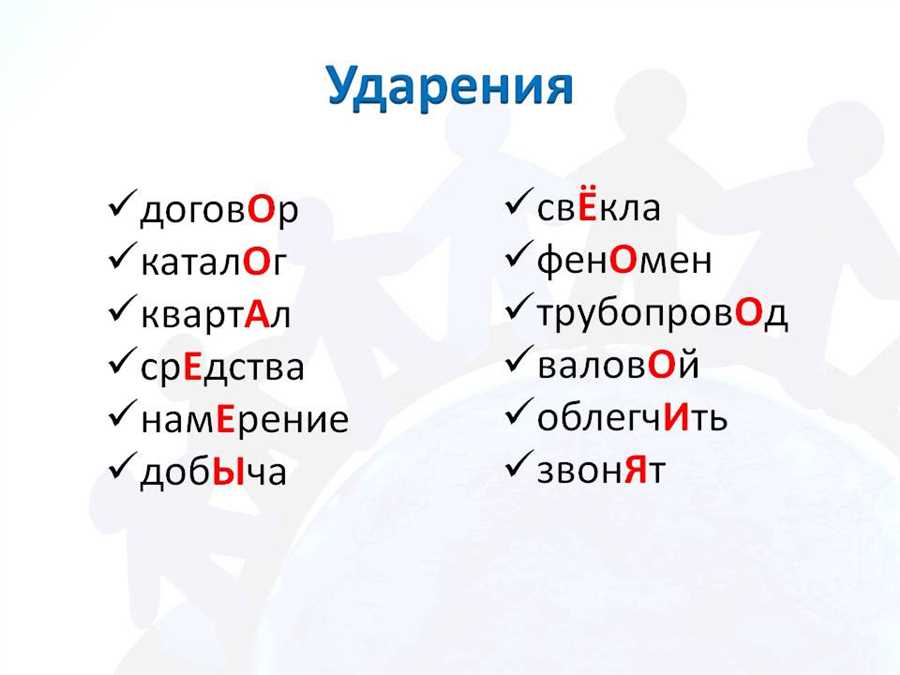 Гостиная — какое ударение ставить в слове