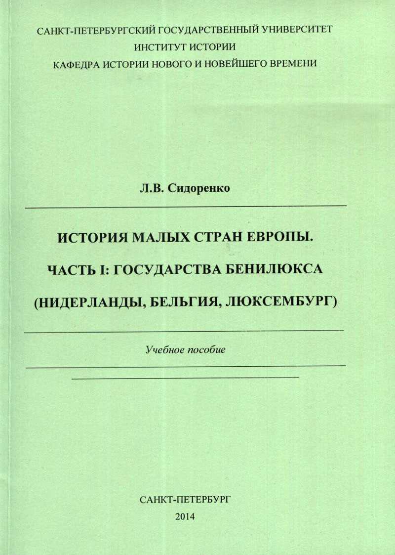 Какие из стран участниц Северного Союза сохранились до наших дней