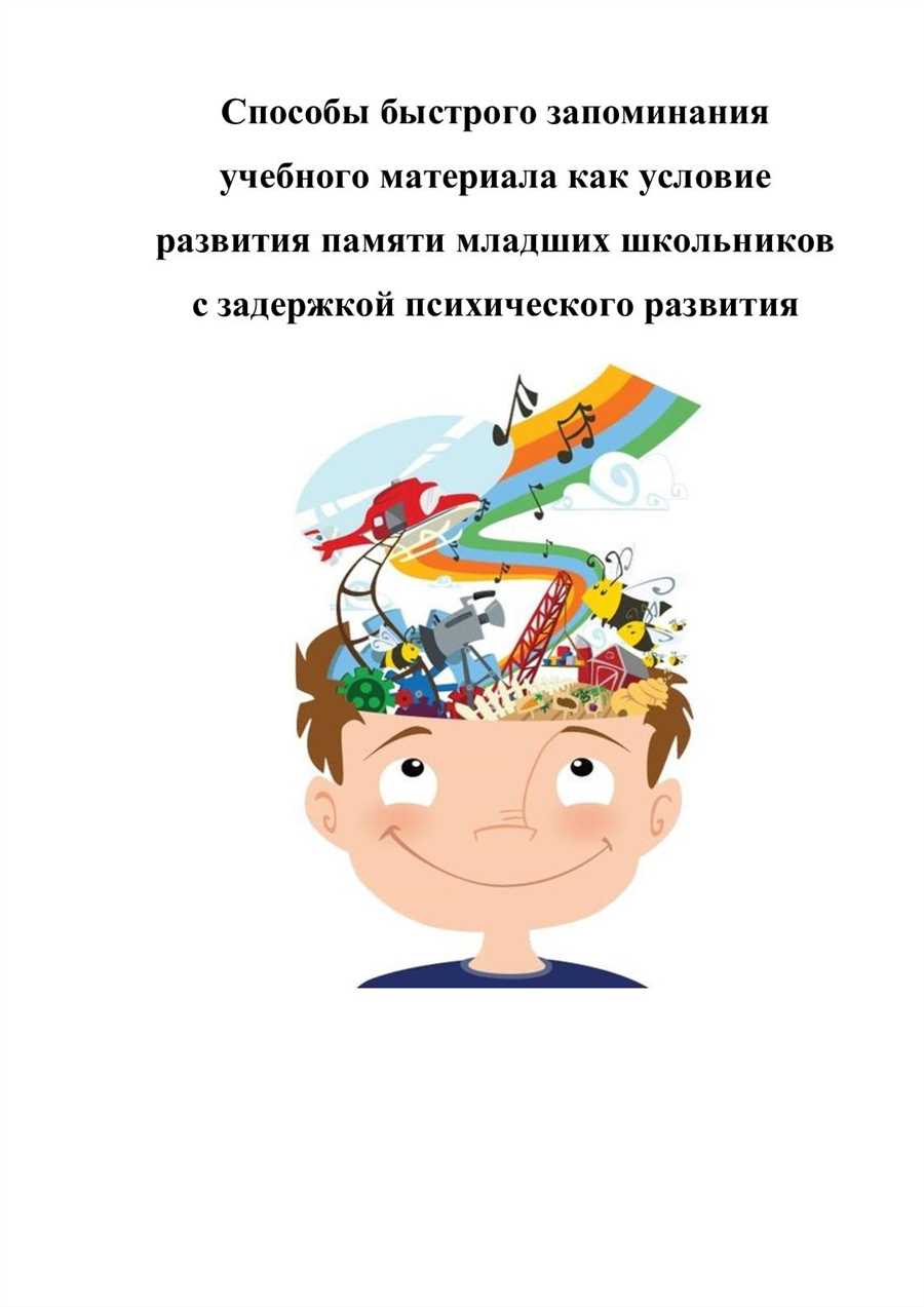 Исследование показало, что информация лучше усваивается, когда включается в определённые условия