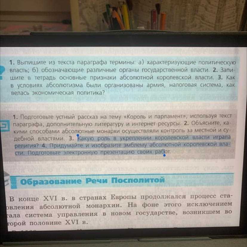 Государство