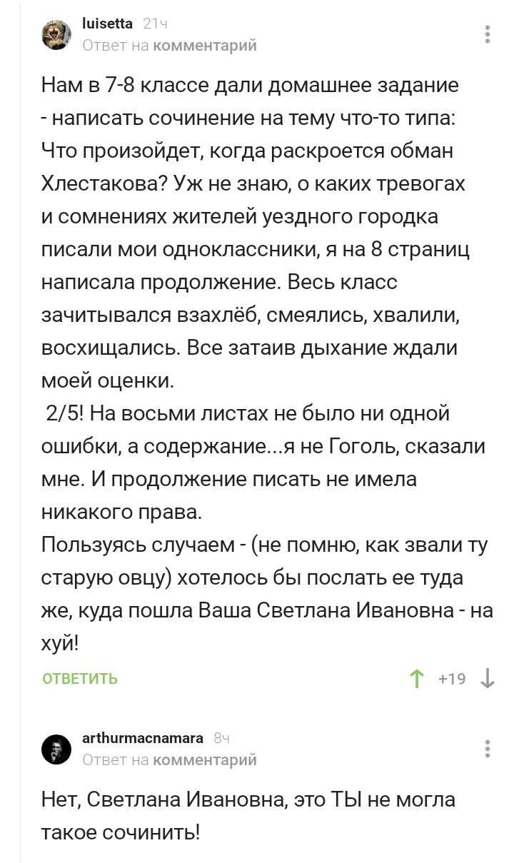 Я никогда не забуду сочинение 6 класс по русскому языку — почему это задание оказалось самым важным в моей школьной жизни и как оно повлияло на меня