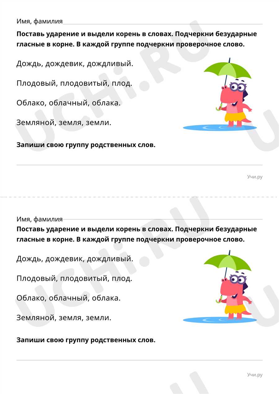 Земельный ударение — техника, правила и примеры ставки ударения в русском языке